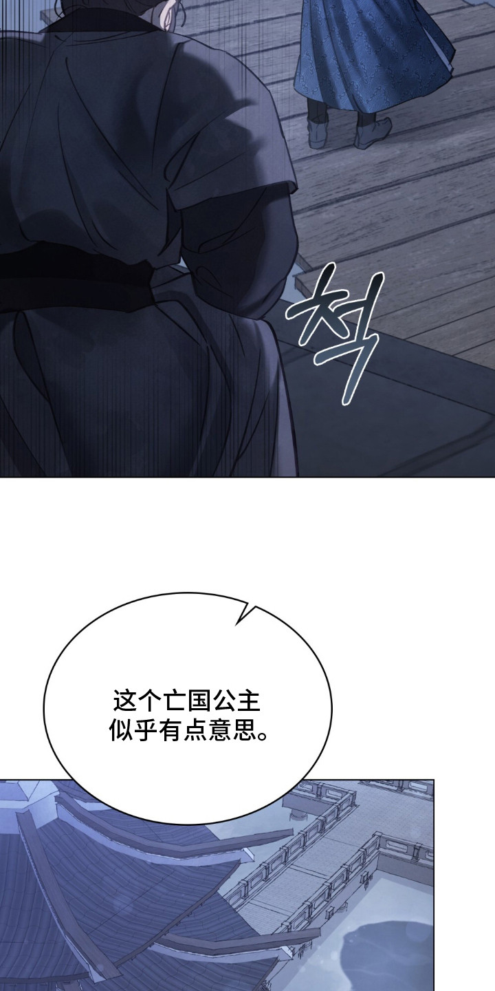 绯瞳禁婚漫画,第10章：甜美味道2图