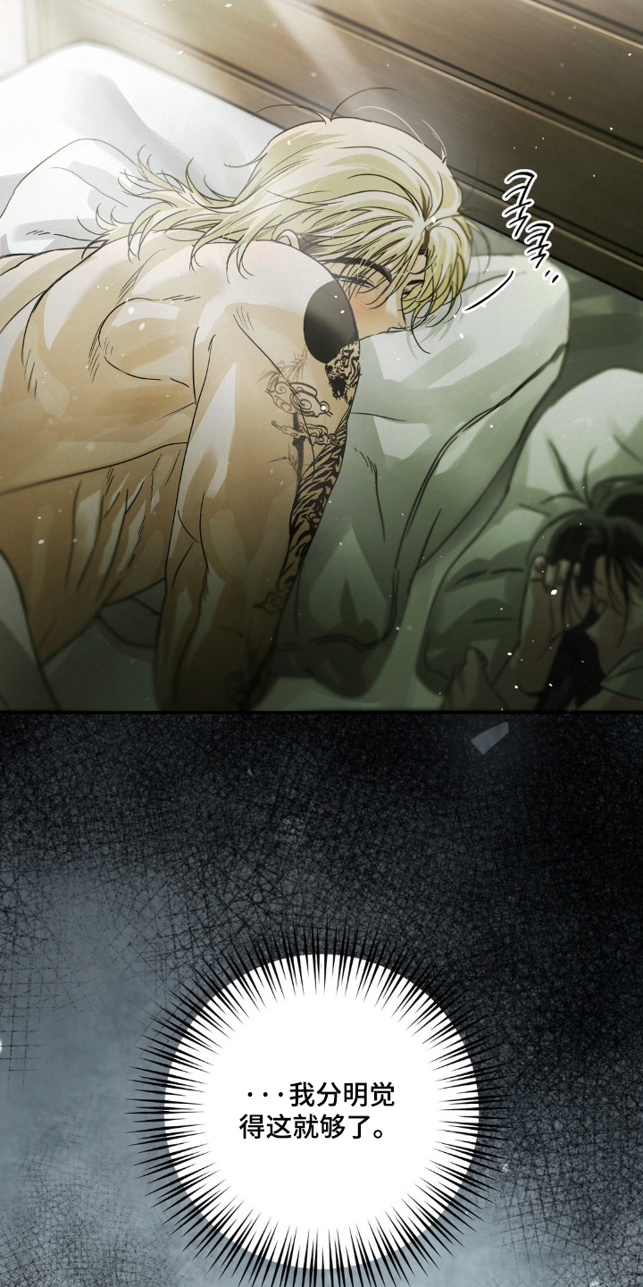 暗礁秘语漫画,第18章：今天有空嘛3图