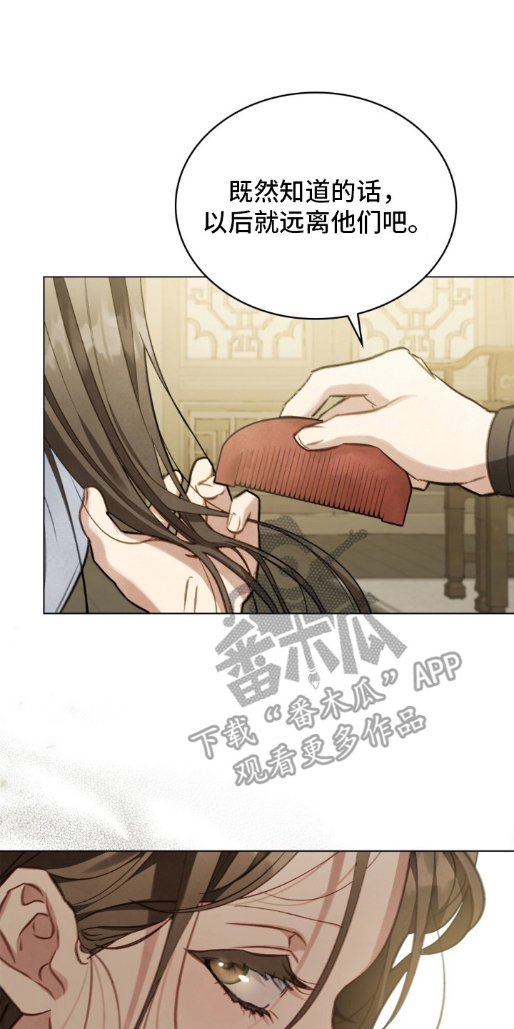 绯色漫画,第13章：两人的秘密3图