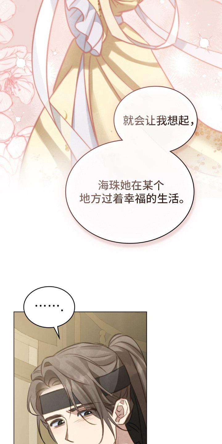 绯色漫画,第13章：两人的秘密1图