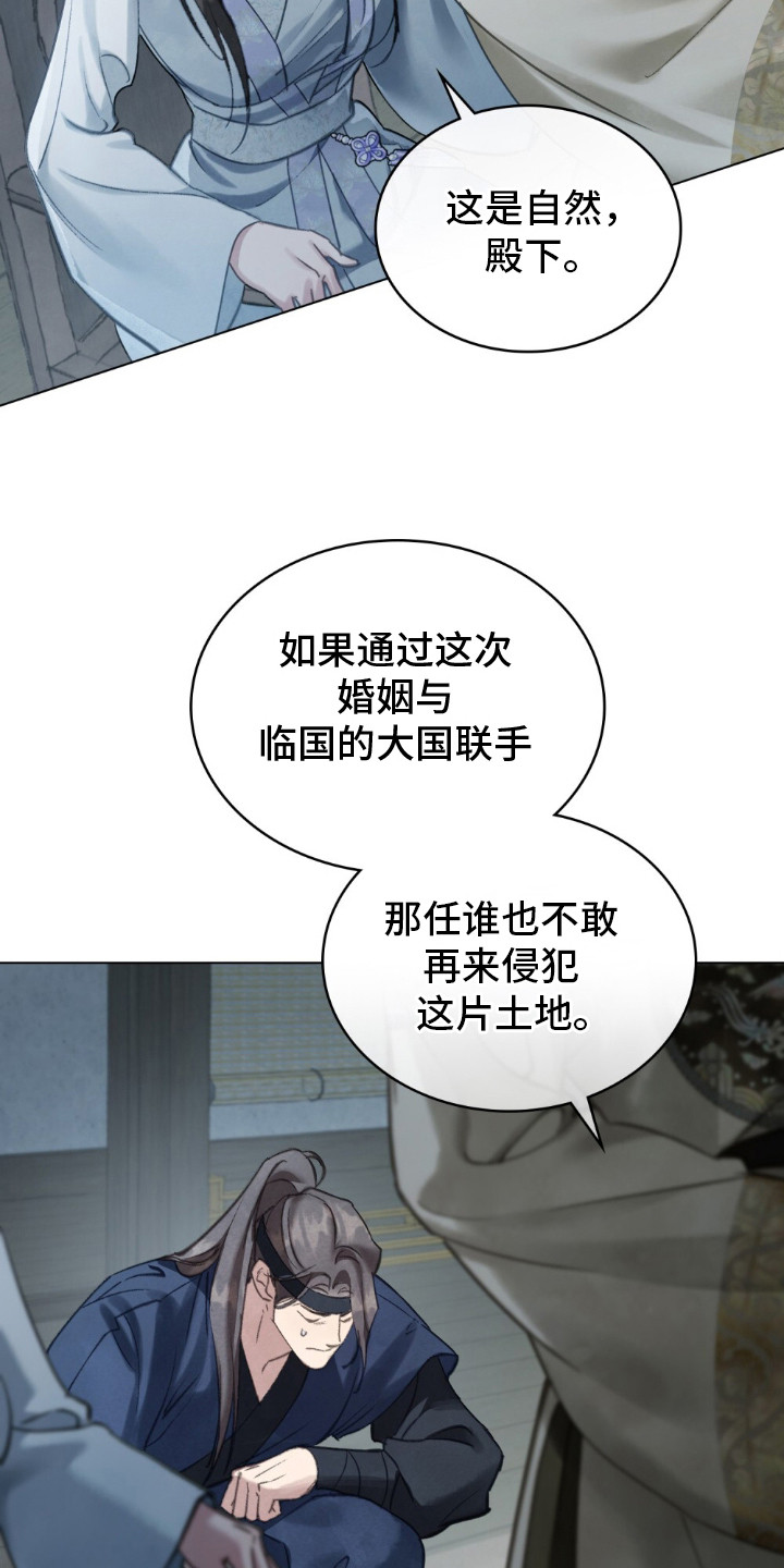 绯瞳禁婚漫画,第16章：瞳孔5图