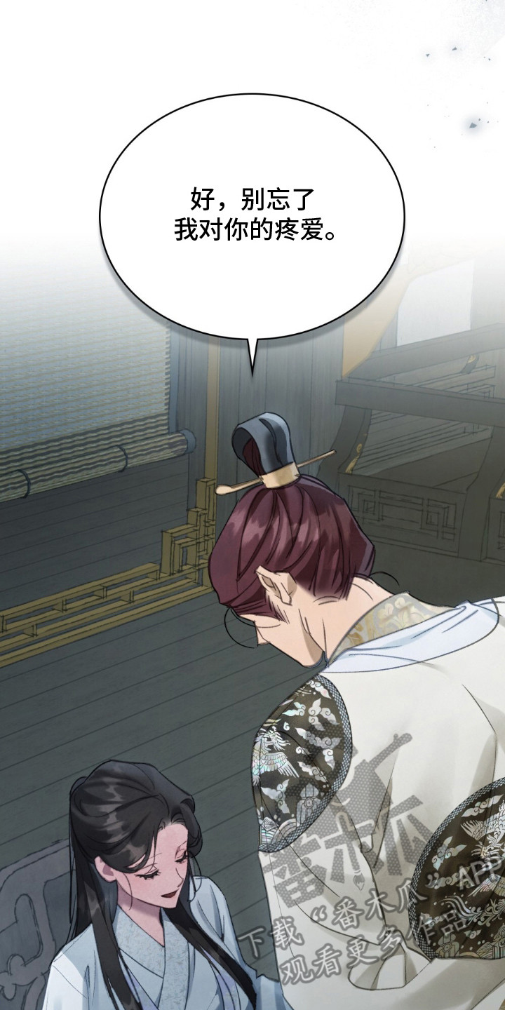 绯瞳禁婚漫画,第16章：瞳孔4图