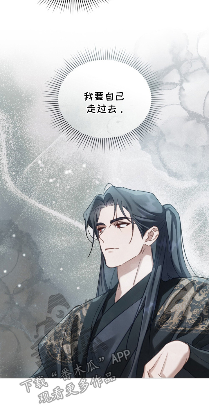 绯瞳禁婚漫画,第15章：雪白双脚3图