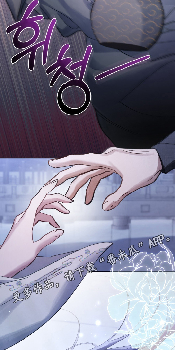 绯瞳禁婚漫画,第8章：黑线1图