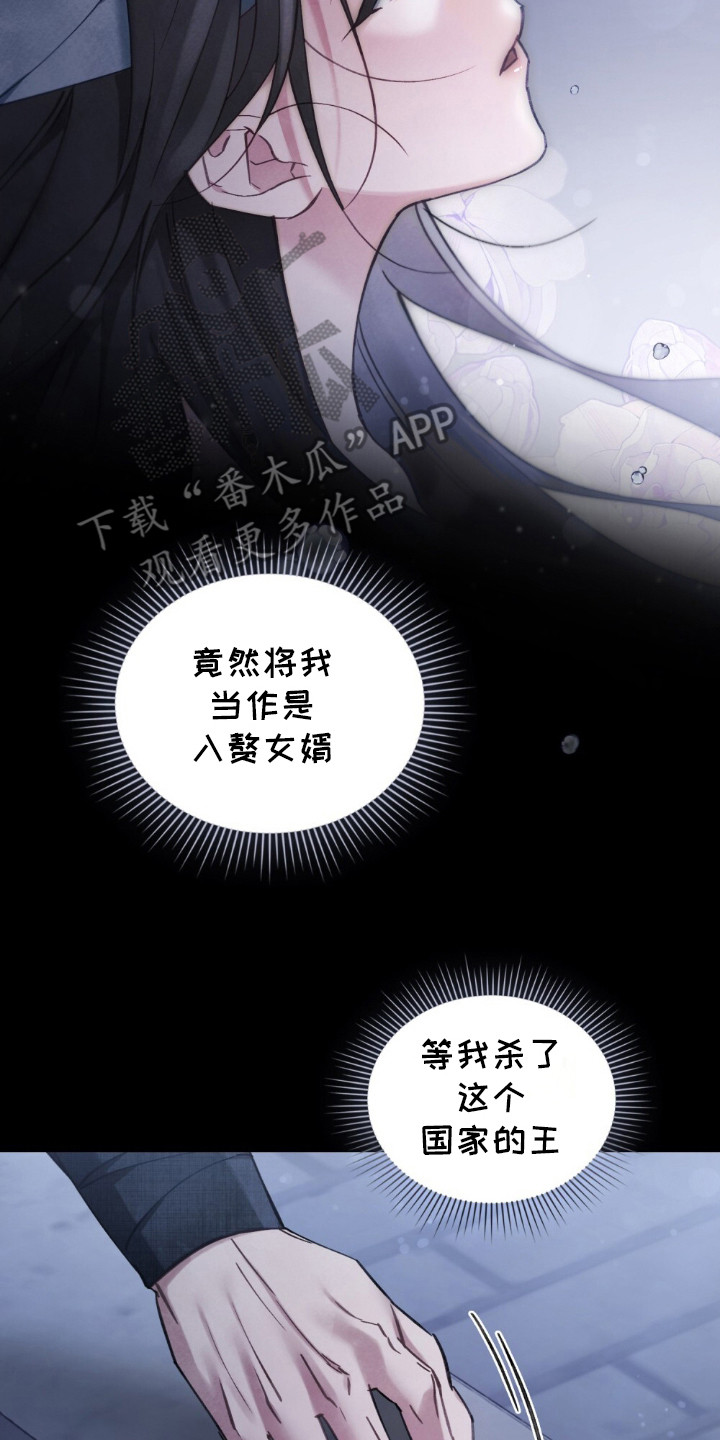 绯瞳禁婚漫画,第10章：甜美味道3图