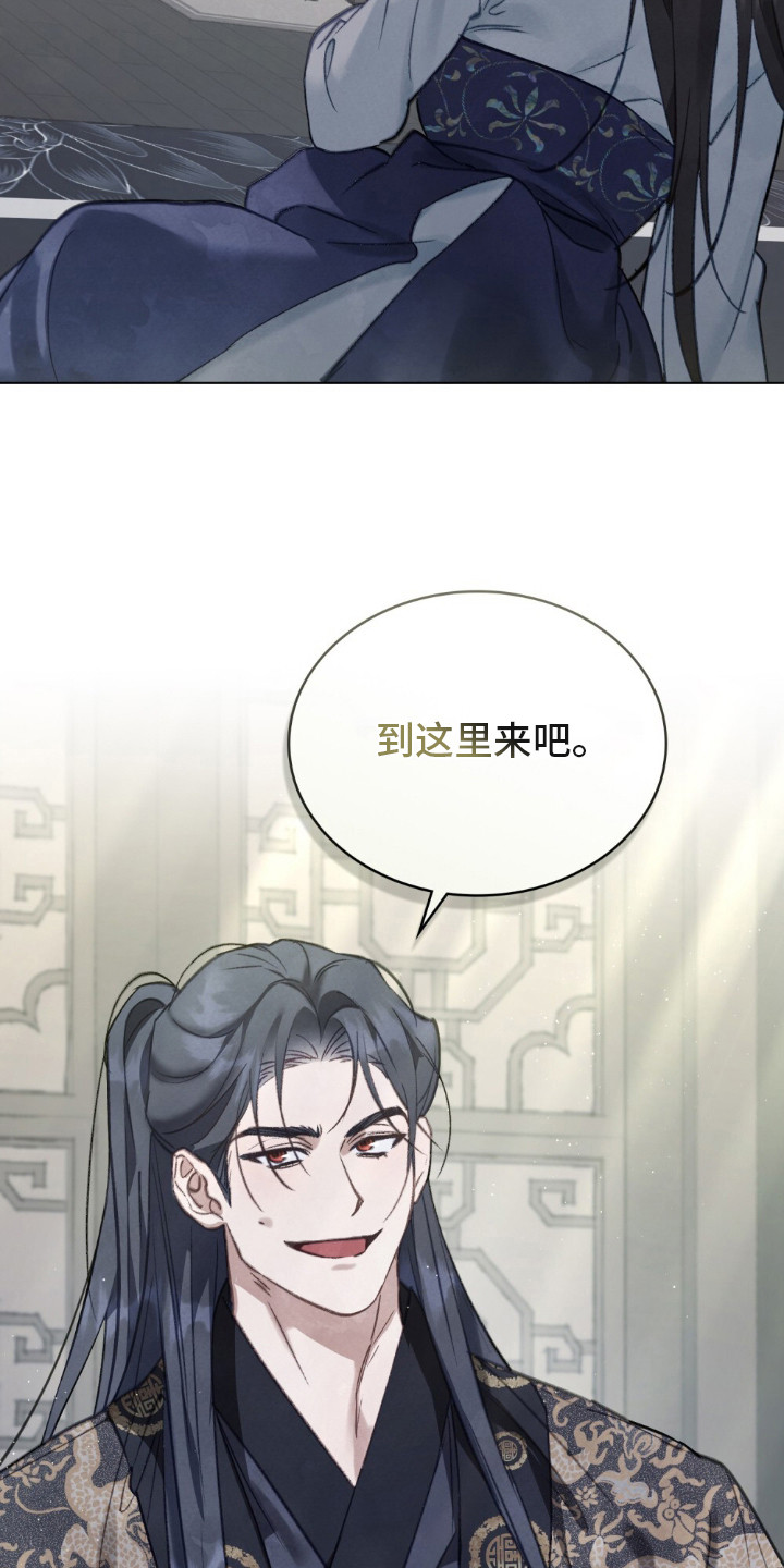 绯瞳禁婚漫画,第15章：雪白双脚4图