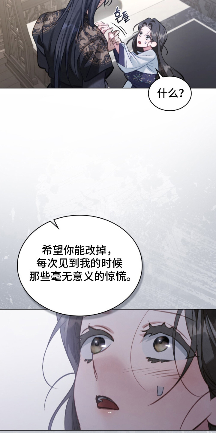 绯瞳君尚图片漫画,第14章：心疼1图