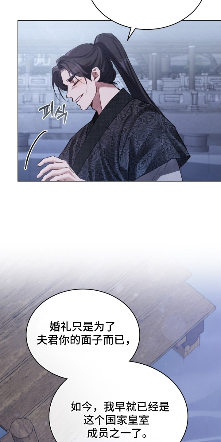 绯瞳相关插画漫画,第9章：高情商4图