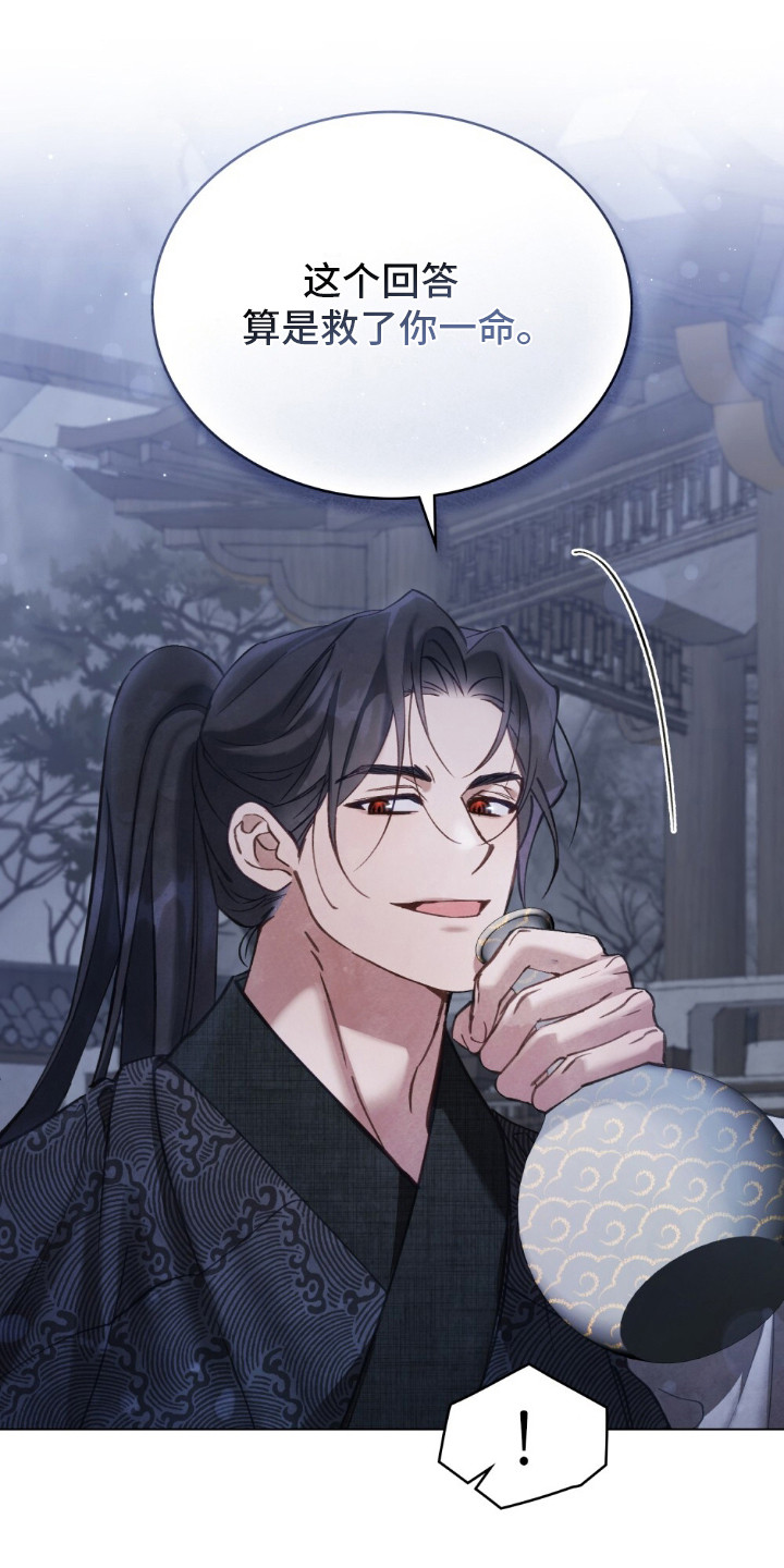 绯瞳相关插画漫画,第9章：高情商3图