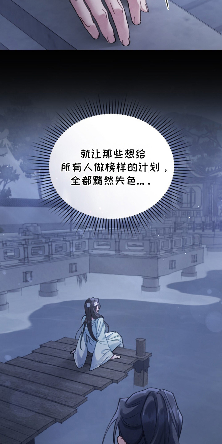 绯瞳禁婚漫画,第10章：甜美味道4图