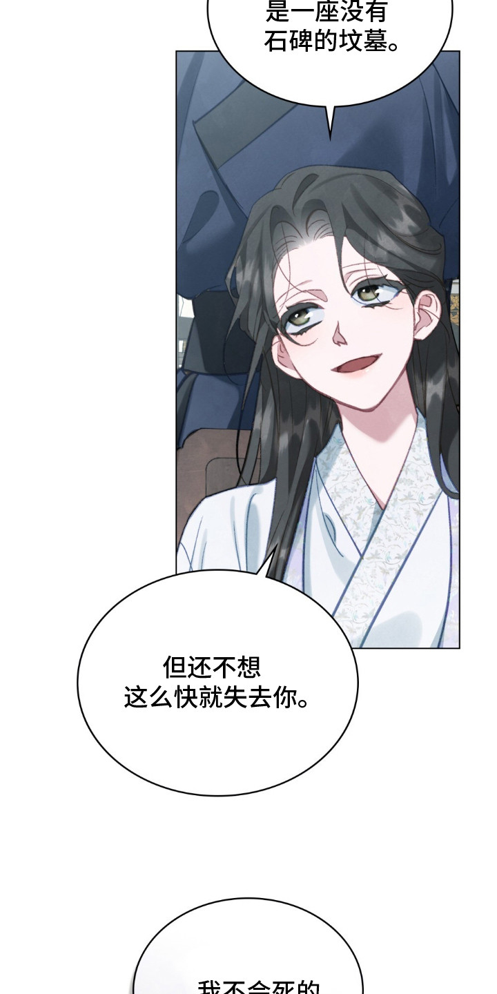 绯瞳下的恋爱漫画,第15章：雪白双脚2图