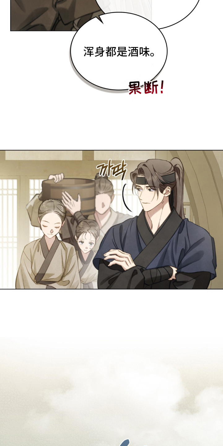 绯瞳禁婚漫画,第12章：忘不掉3图