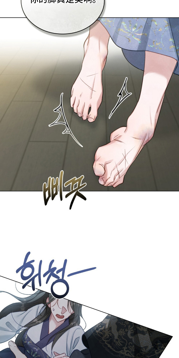 绯瞳禁婚漫画,第15章：雪白双脚5图