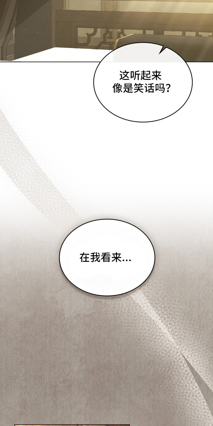 绯色漫画,第13章：两人的秘密3图