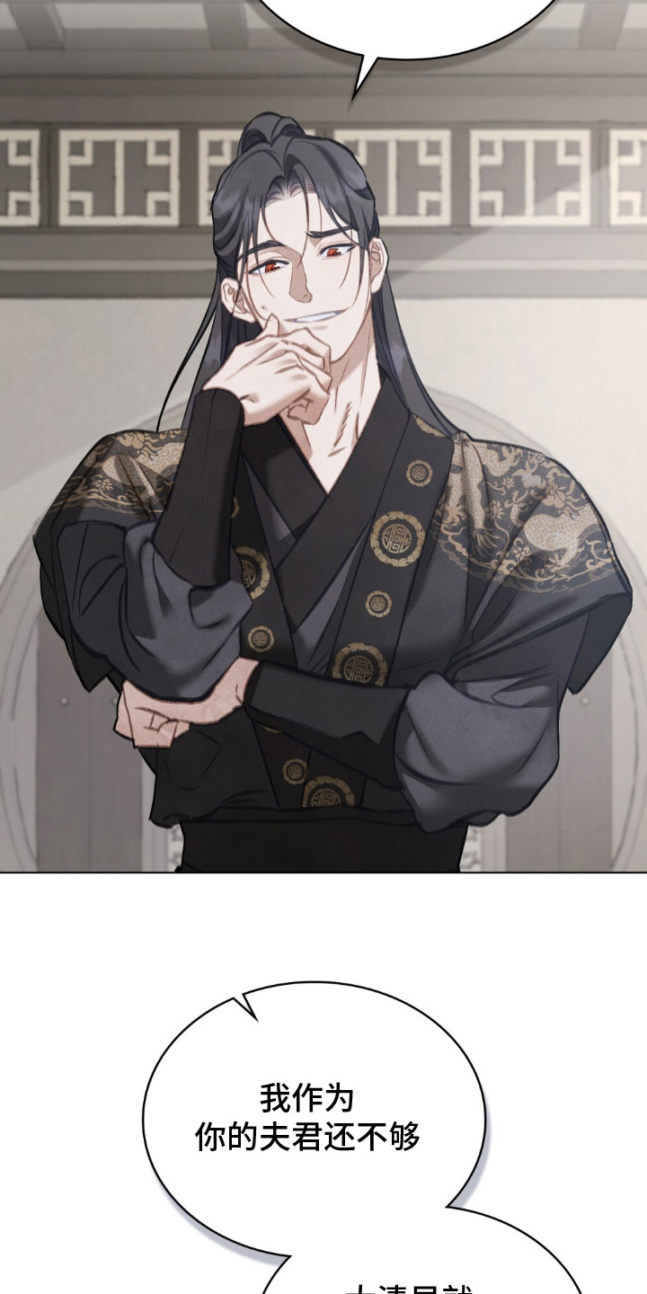 绯瞳相关插画漫画,第14章：心疼4图