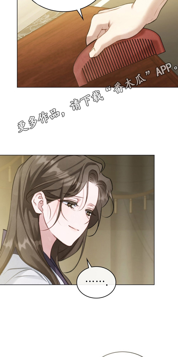 绯色漫画,第13章：两人的秘密5图