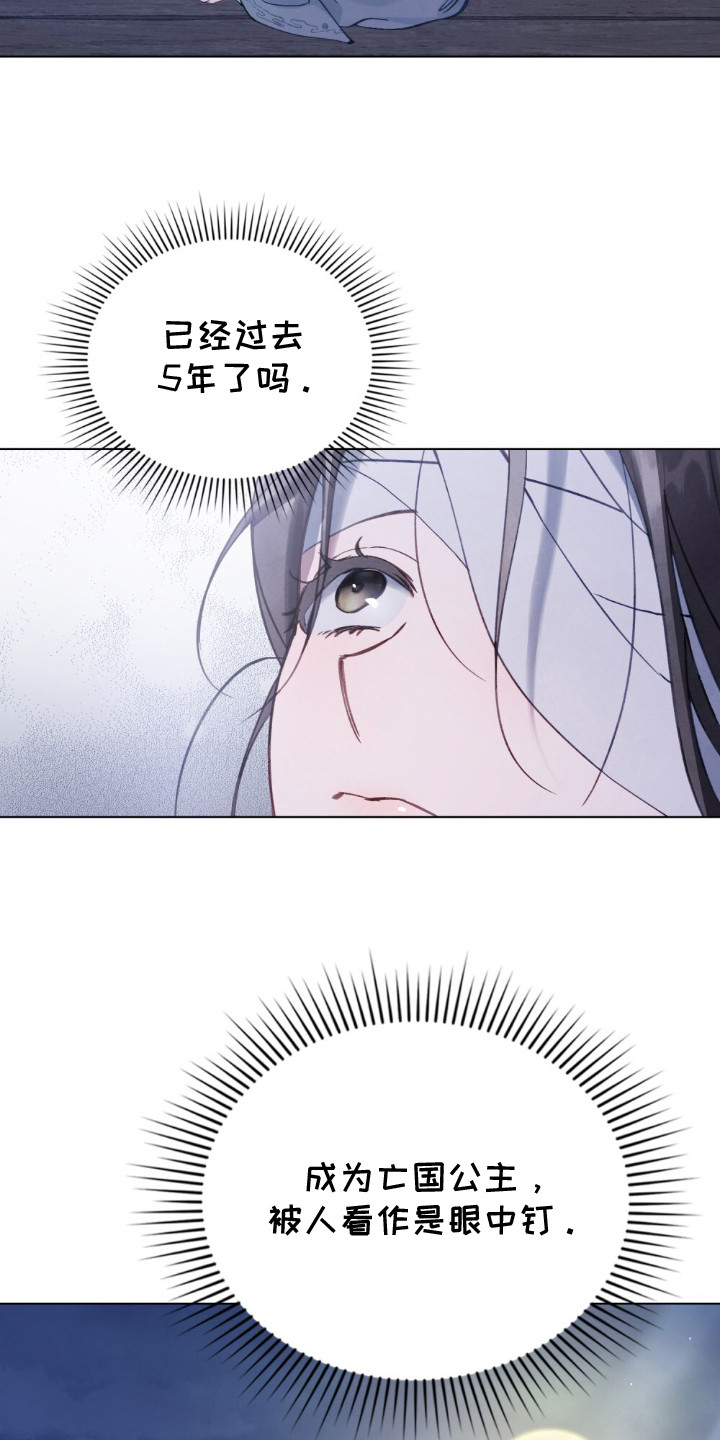 绯瞳禁婚漫画,第8章：黑线4图