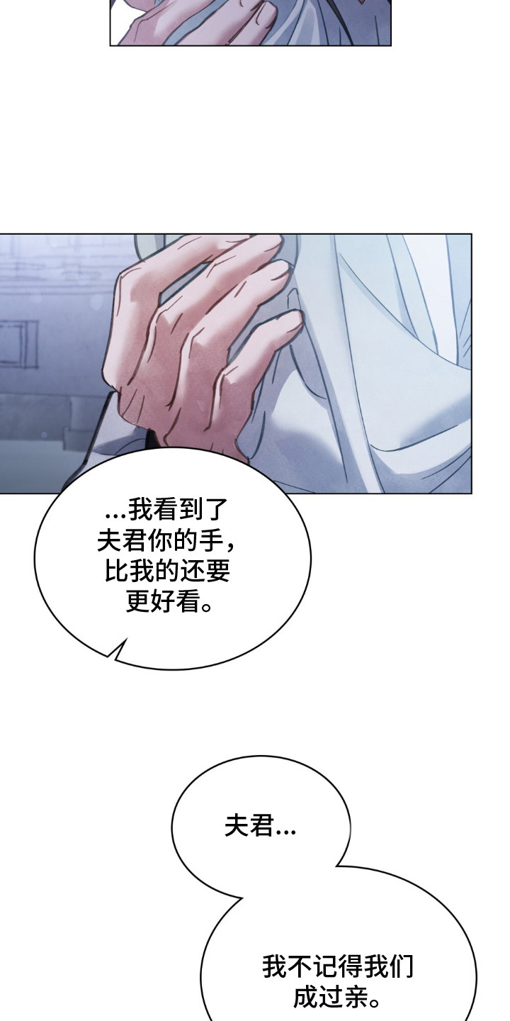 绯瞳相关插画漫画,第9章：高情商3图
