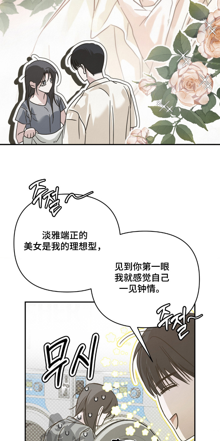 暗礁秘语漫画,第17章：客人4图