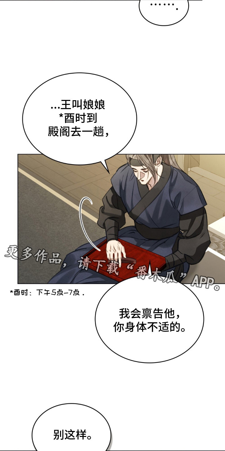 绯色漫画,第13章：两人的秘密1图