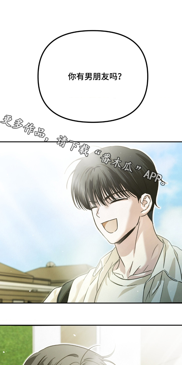 暗礁秘语漫画,第17章：客人1图