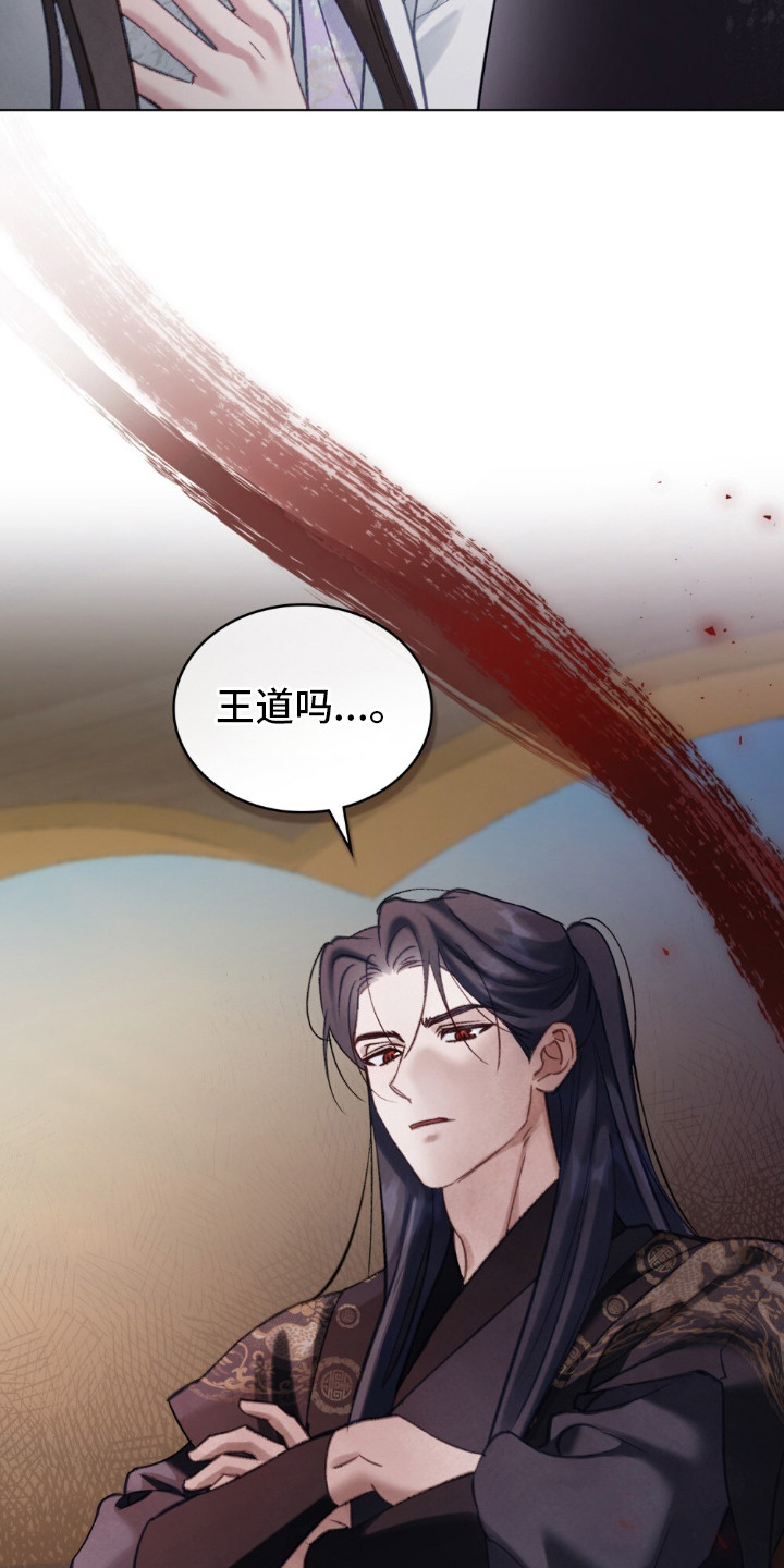 绯瞳君尚图片漫画,第18章：无比期待3图