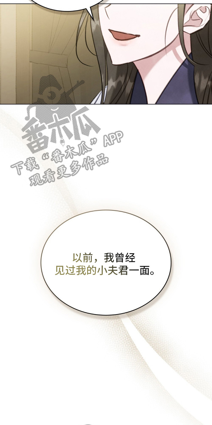 绯色漫画,第13章：两人的秘密4图