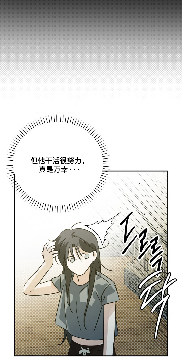 暗礁秘语漫画,第18章：今天有空嘛2图