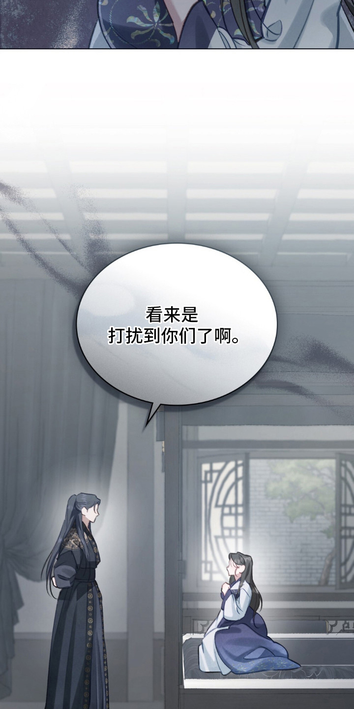 绯瞳相关插画漫画,第14章：心疼1图