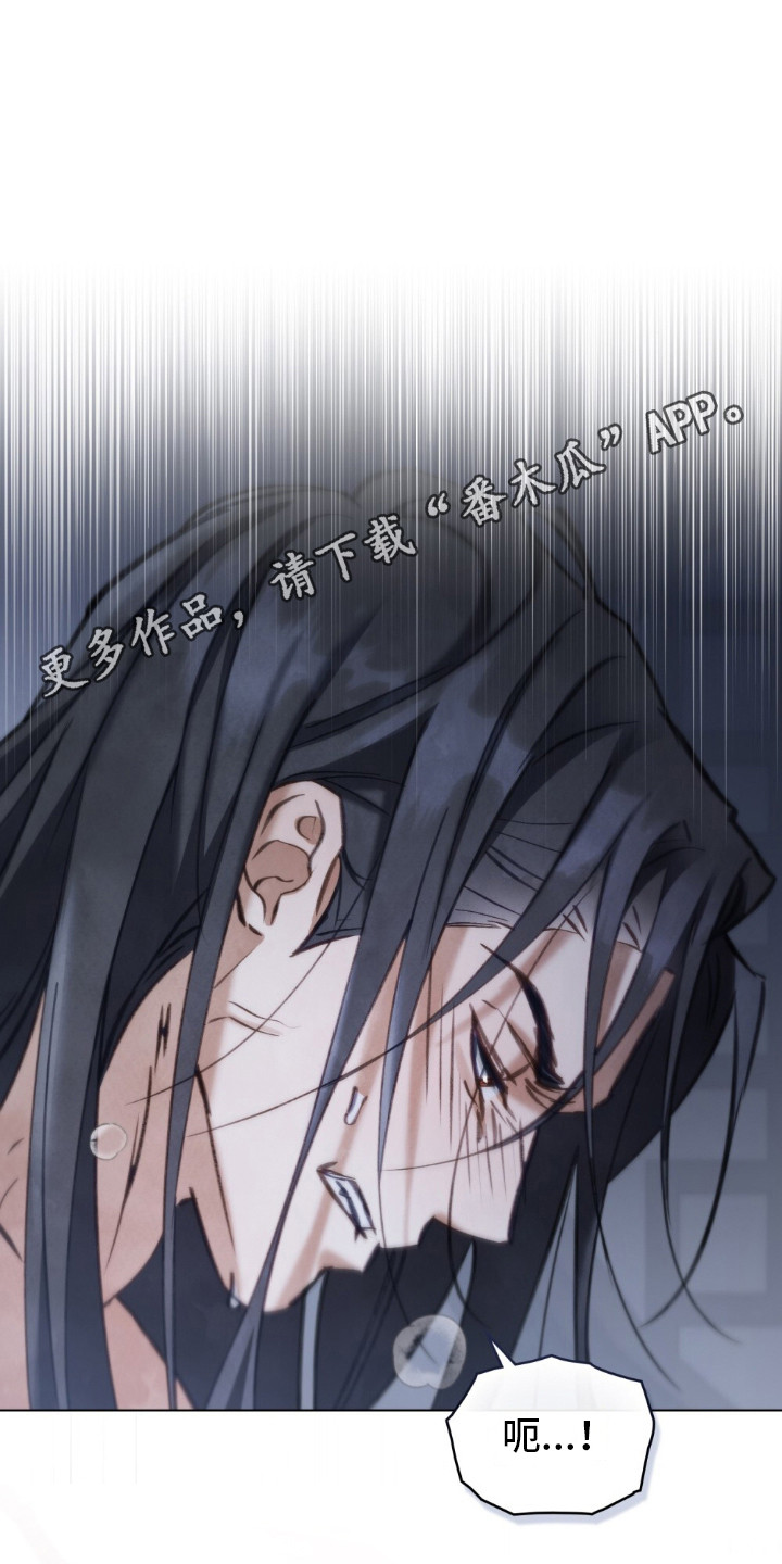 绯瞳禁婚漫画,第12章：忘不掉5图