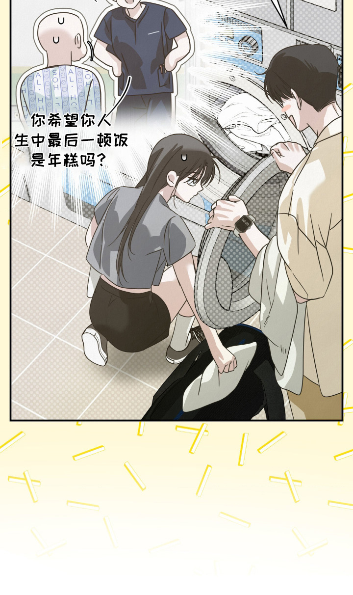 暗礁秘语漫画,第17章：客人1图