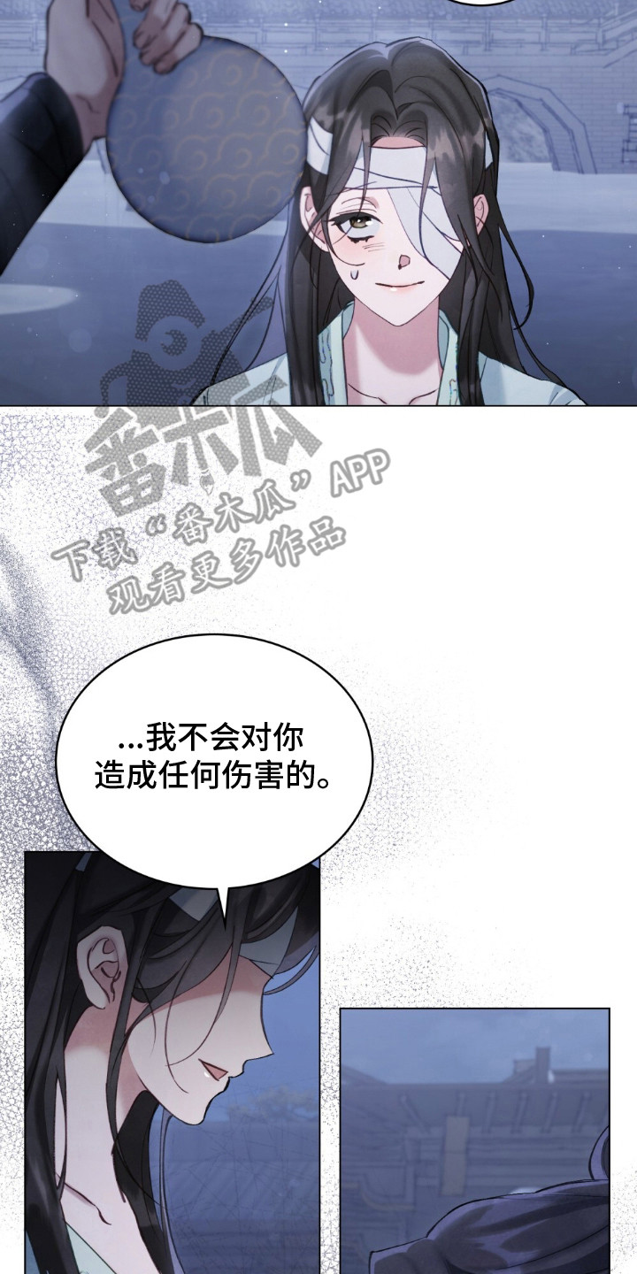 绯瞳相关插画漫画,第9章：高情商3图