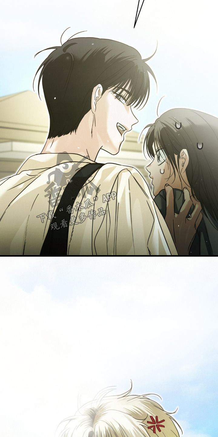 暗礁秘语漫画,第17章：客人5图