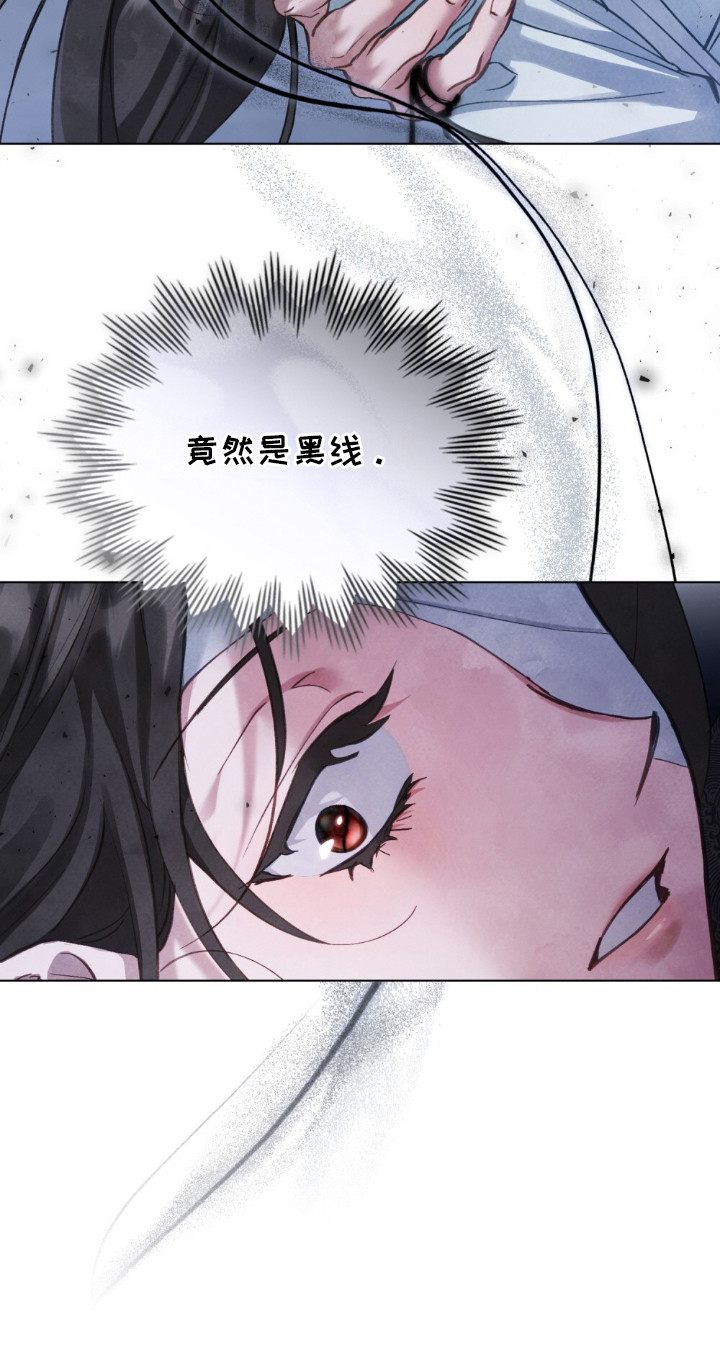绯瞳禁婚漫画,第8章：黑线4图