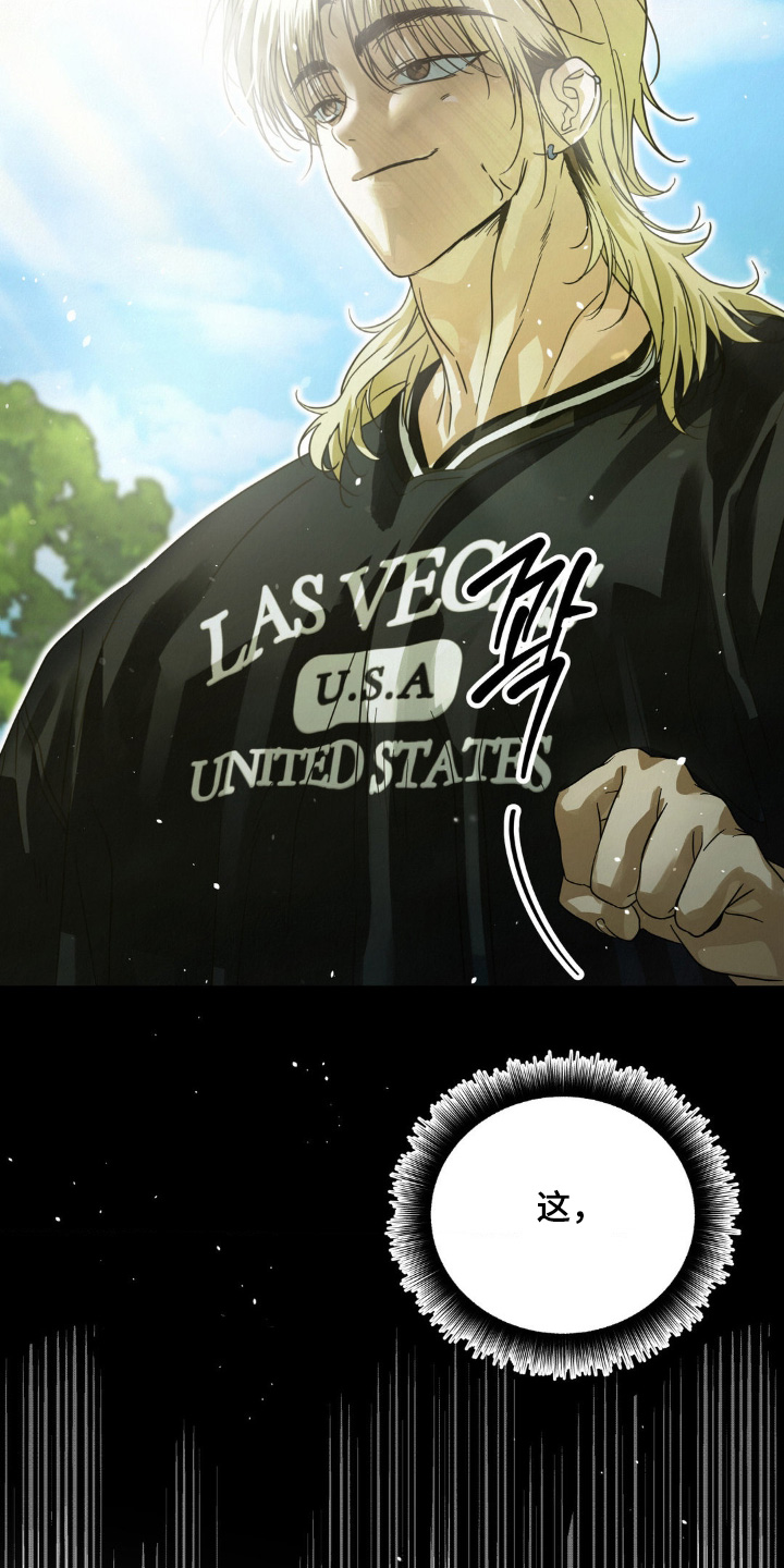 暗礁秘语漫画,第17章：客人1图