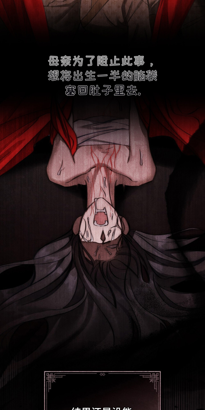 绯瞳禁婚漫画,第10章：甜美味道4图