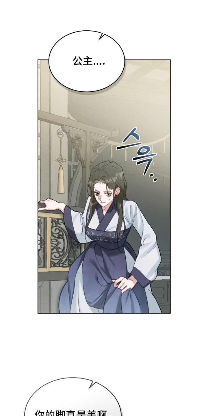 绯瞳禁婚漫画,第15章：雪白双脚4图