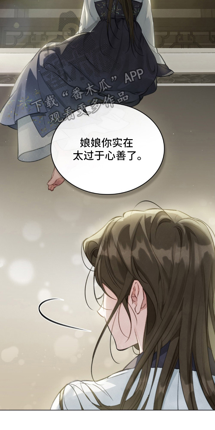 绯色漫画,第13章：两人的秘密2图