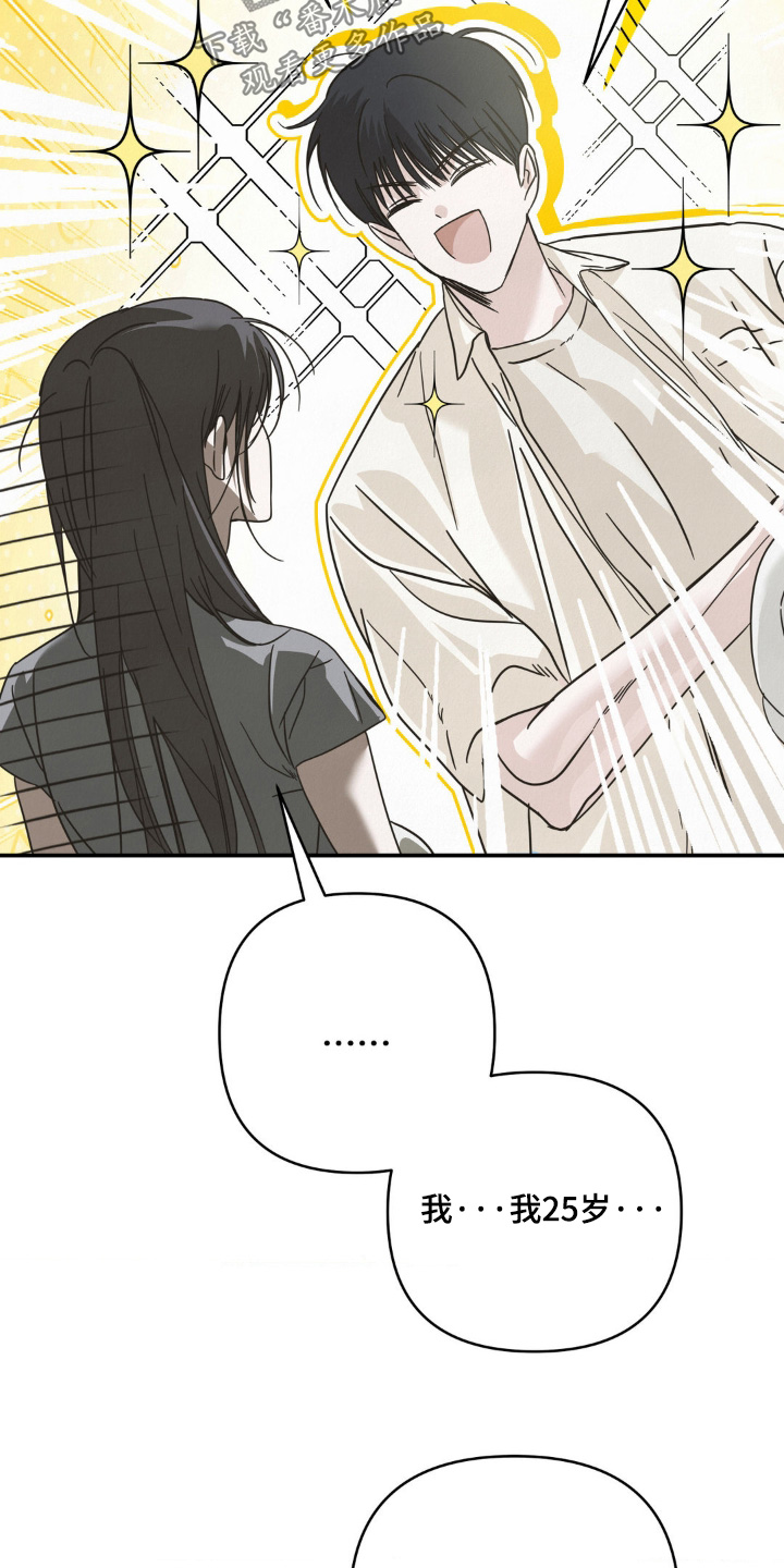 暗礁秘语漫画,第17章：客人3图