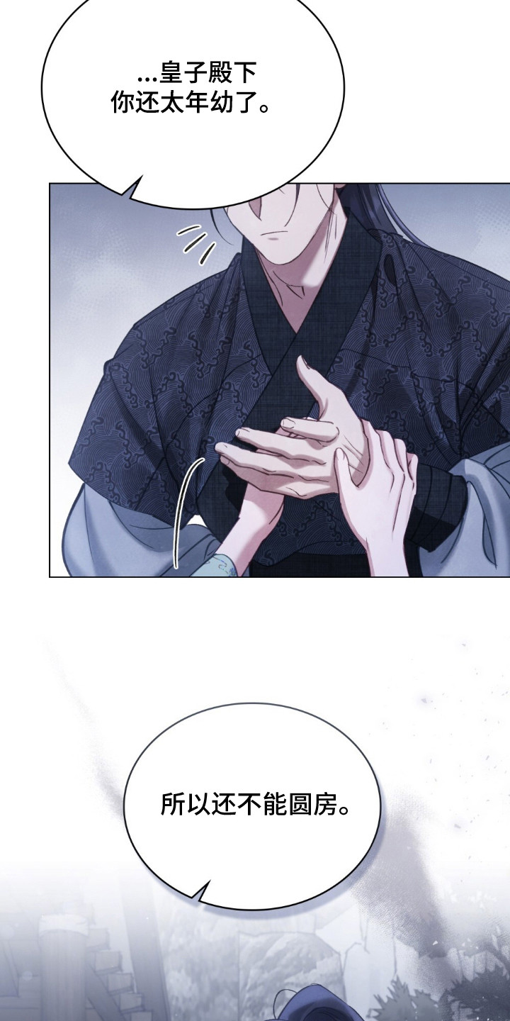 绯瞳相关插画漫画,第9章：高情商4图