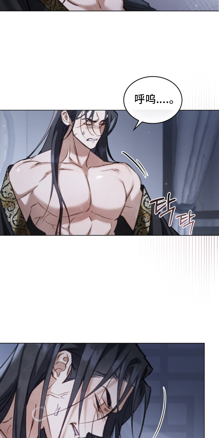 绯瞳禁婚漫画,第12章：忘不掉3图