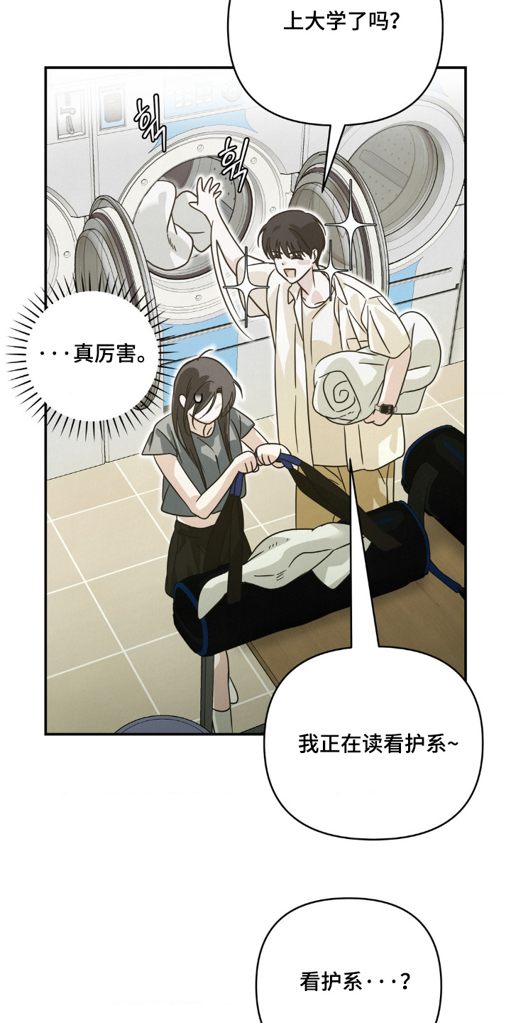 暗礁秘语漫画,第17章：客人4图