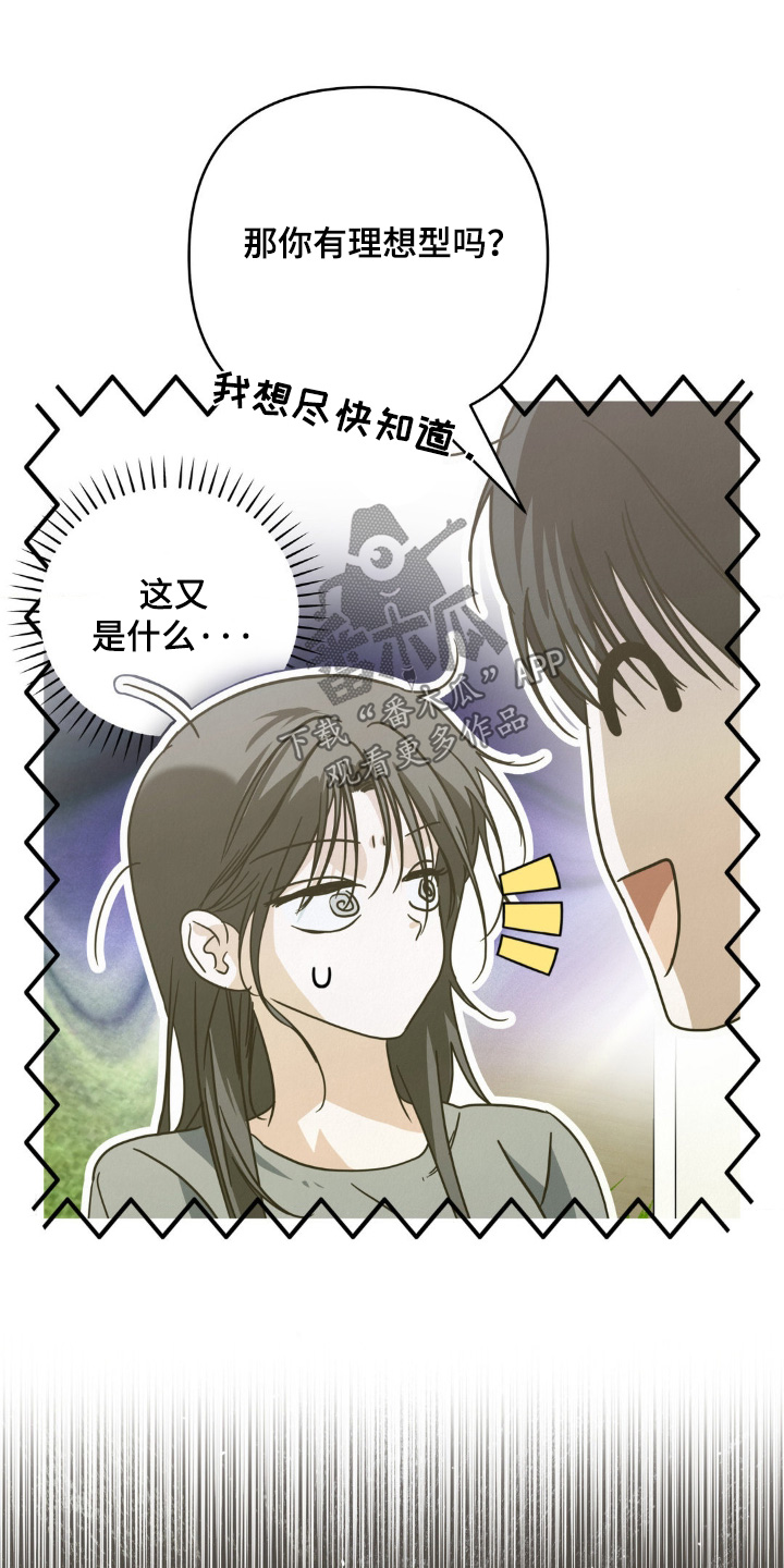 暗礁秘语漫画,第17章：客人3图