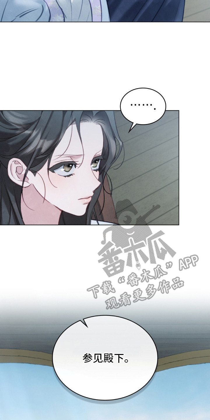 绯瞳禁婚漫画,第16章：瞳孔2图