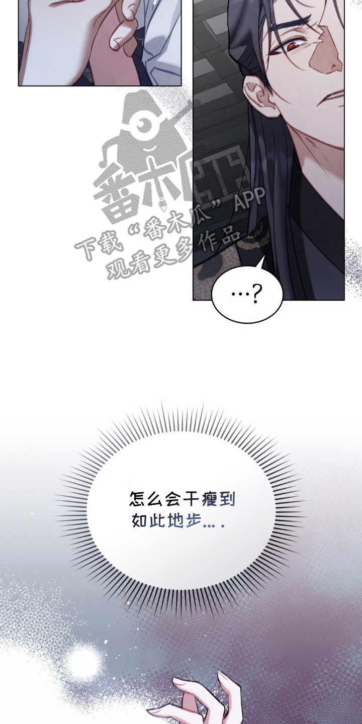 绯瞳君尚图片漫画,第14章：心疼4图