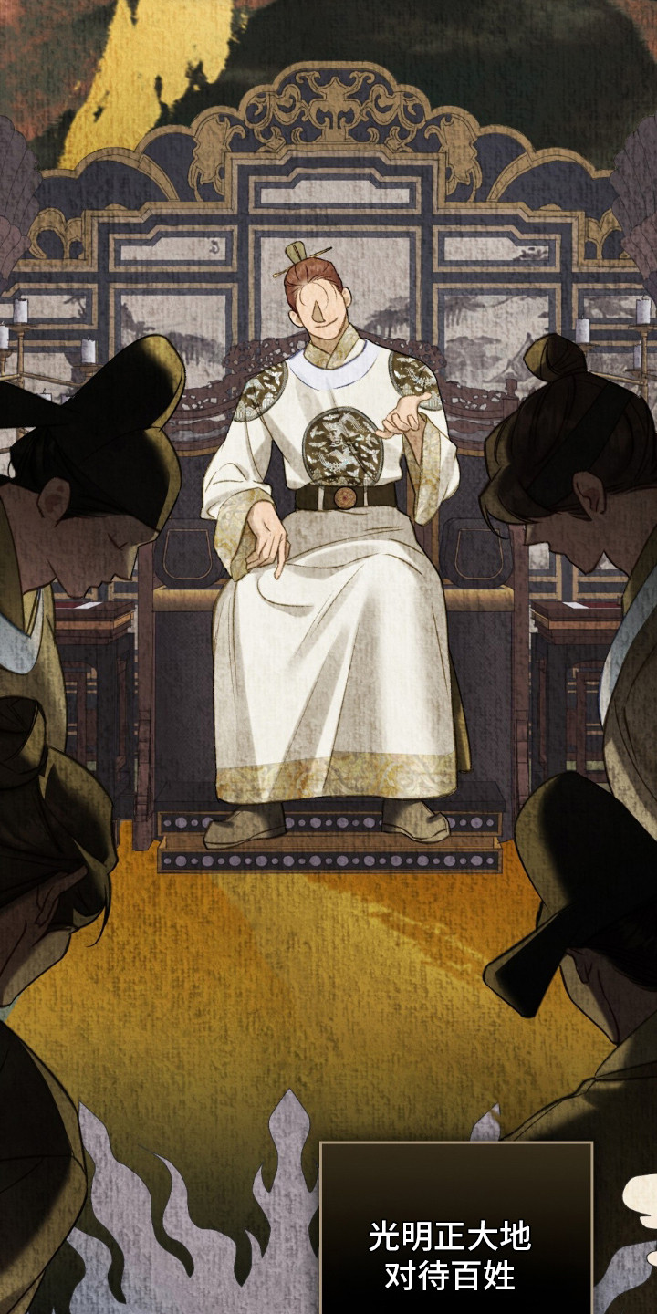 绯瞳禁婚漫画,第16章：瞳孔4图