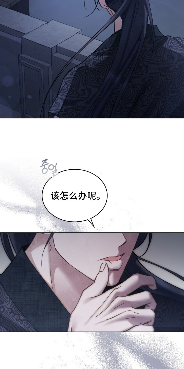 绯瞳禁婚漫画,第10章：甜美味道5图