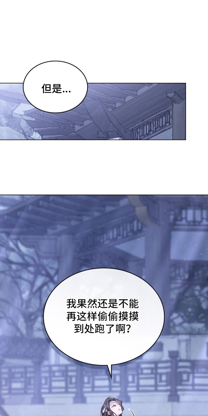 绯瞳禁婚漫画,第8章：黑线1图