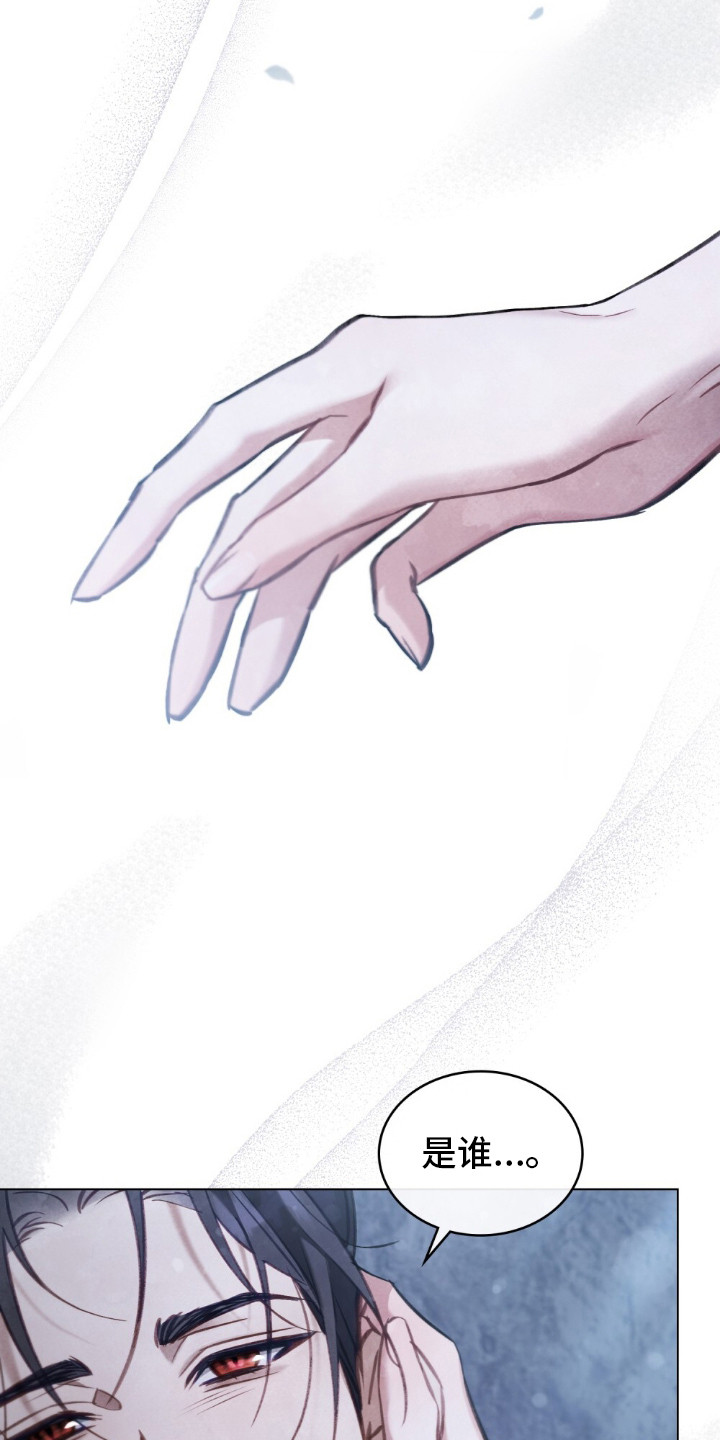 绯瞳禁婚漫画,第11章：妖女3图