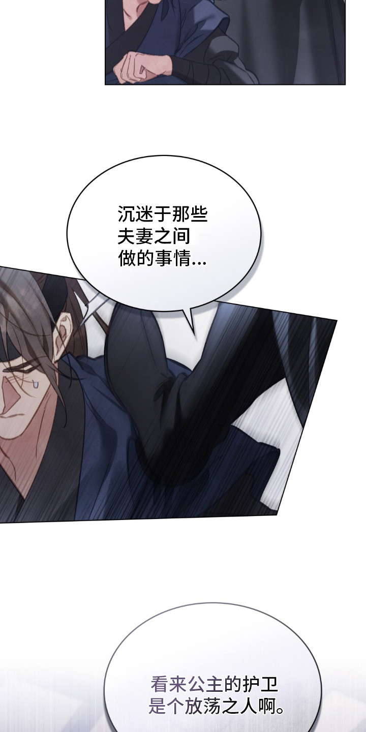 绯瞳君尚图片漫画,第14章：心疼4图